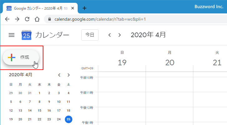 ファミリーグループでGoogleカレンダーを共有する(4)