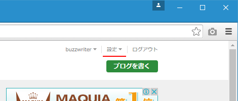 ログイン用パスワードと登録メールアドレスの変更 アメーバ Ameba アカウントの使い方 ぼくらのハウツーノート