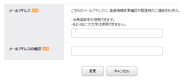 ログイン用パスワードと登録メールアドレスの変更 アメーバ Ameba アカウントの使い方 ぼくらのハウツーノート