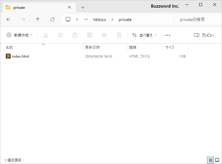 Basic認証の方式を設定する(2)
