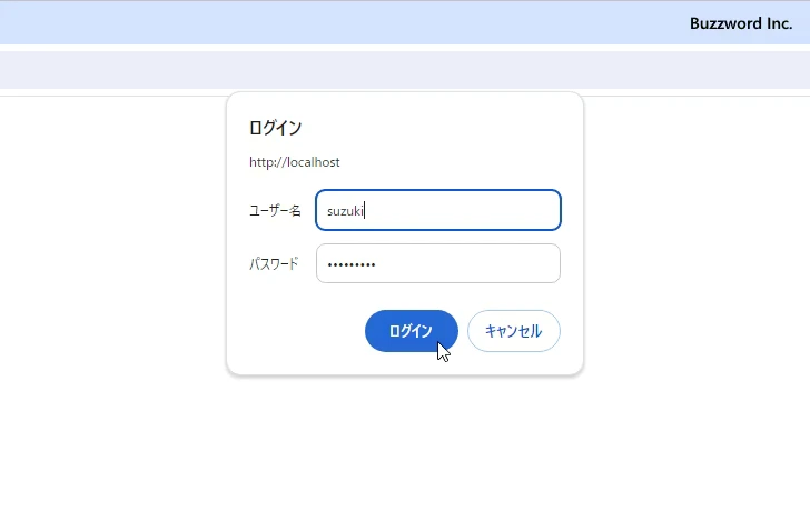 実際にBasic認証を行う(2)