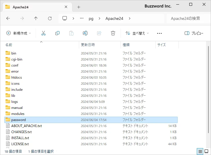 新しいパスワードファイルを作成してユーザーを作成する(1)