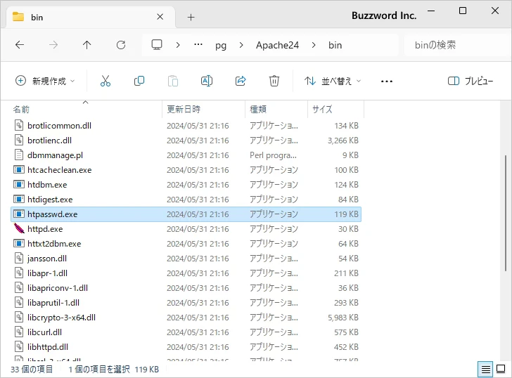 新しいパスワードファイルを作成してユーザーを作成する(2)