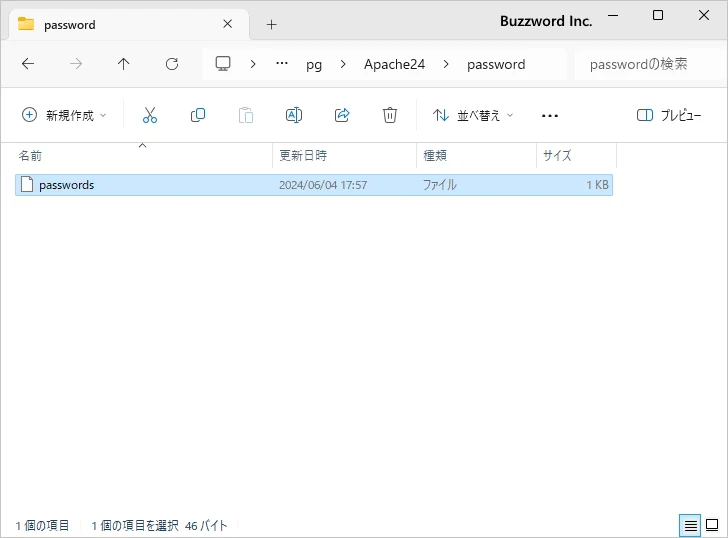 新しいパスワードファイルを作成してユーザーを作成する(6)