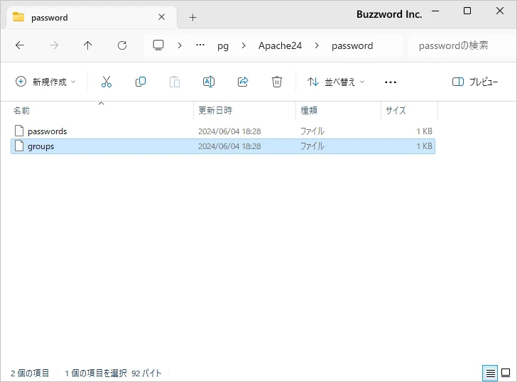 グループファイルを作成する(1)