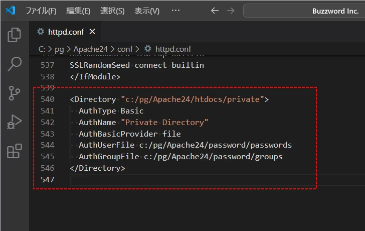 グループを使ったBasic認証の設定をする(1)