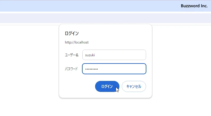 実際にBasic認証を行う(4)