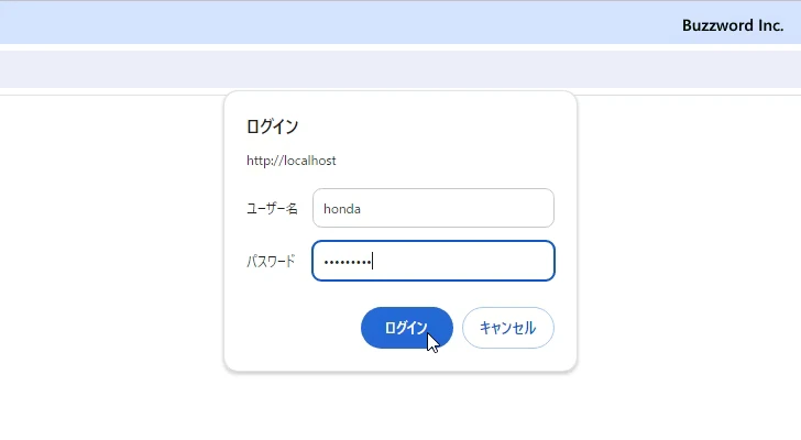 実際にDigest認証を行う(2)