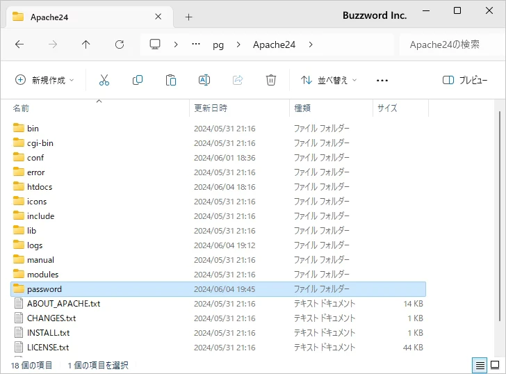 新しいパスワードファイルを作成してユーザーを作成する(1)