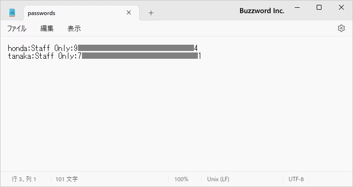 作成済みパスワードファイルにユーザーを追加する(3)