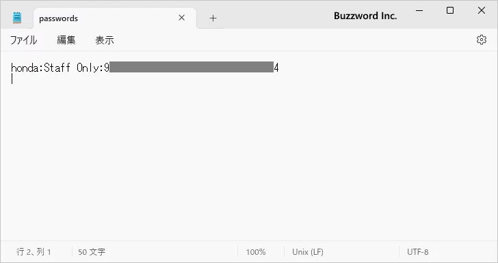新しいパスワードファイルを作成してユーザーを作成する(7)