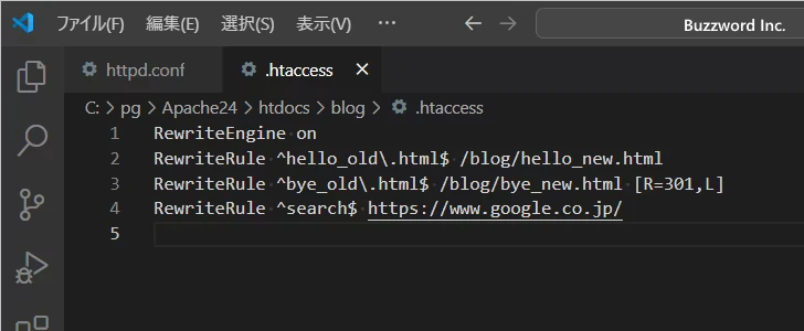 RewriteRuleディレクティブを記述する(2)
