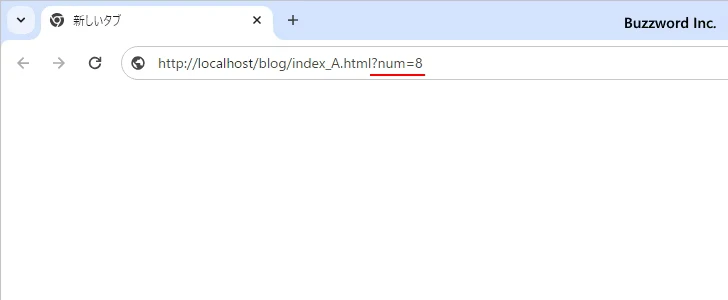 クエリー文字列の扱いについて(1)