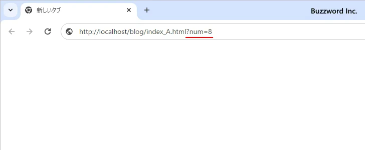 クエリー文字列の扱いについて(5)