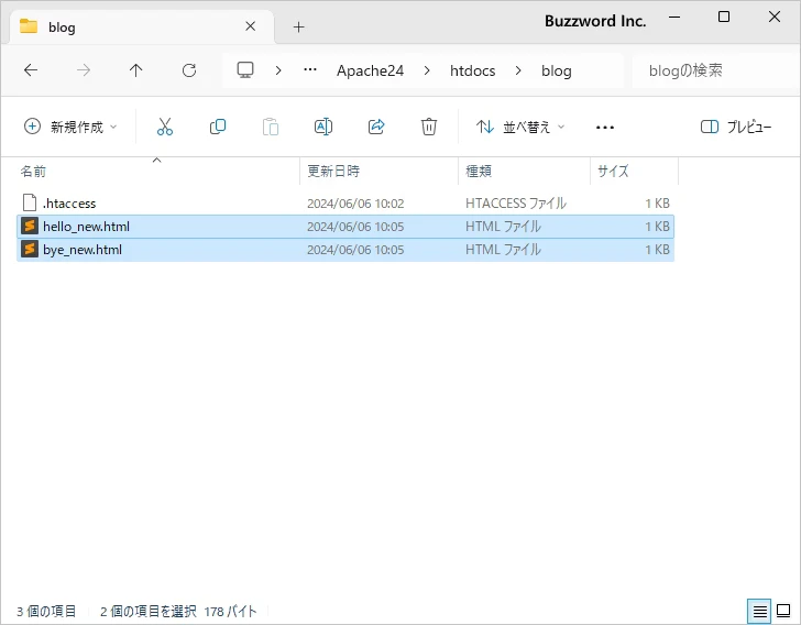 RewriteRuleディレクティブを記述する(4)
