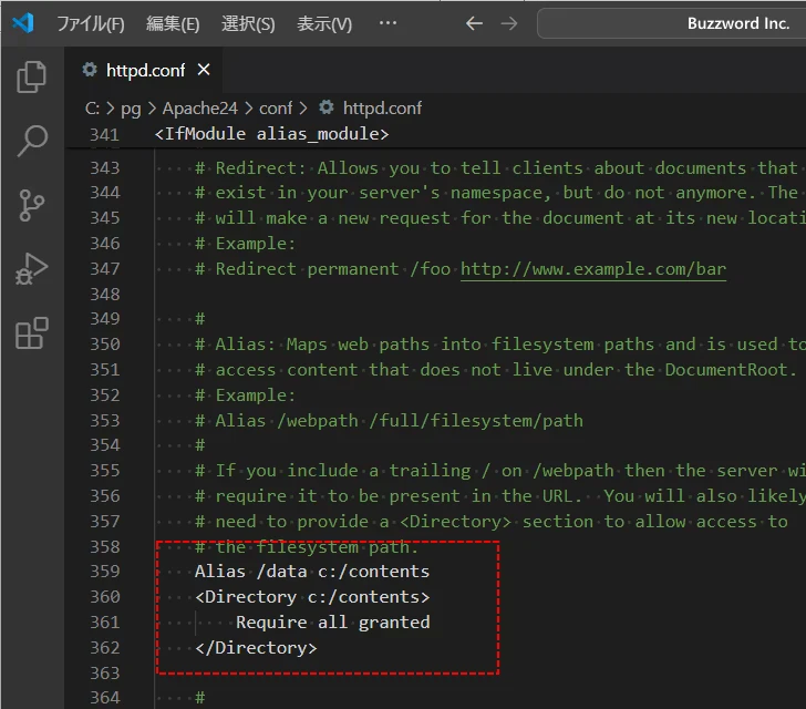Aliasディレクティブを設定する(1)