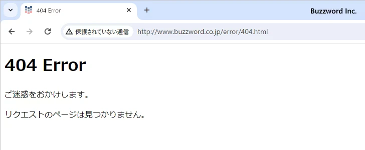 エラーが発生したときに外部のサイトのページへリダイレクトする(2)