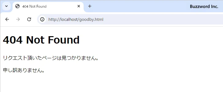 エラーが発生したときに指定したページの内容を表示する(3)