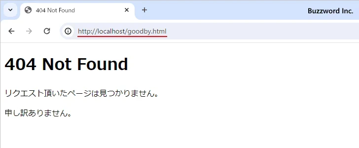 エラーが発生したときに指定したページの内容を表示する(4)