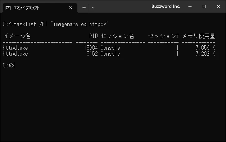 PidFileディレクティブの使い方(1)