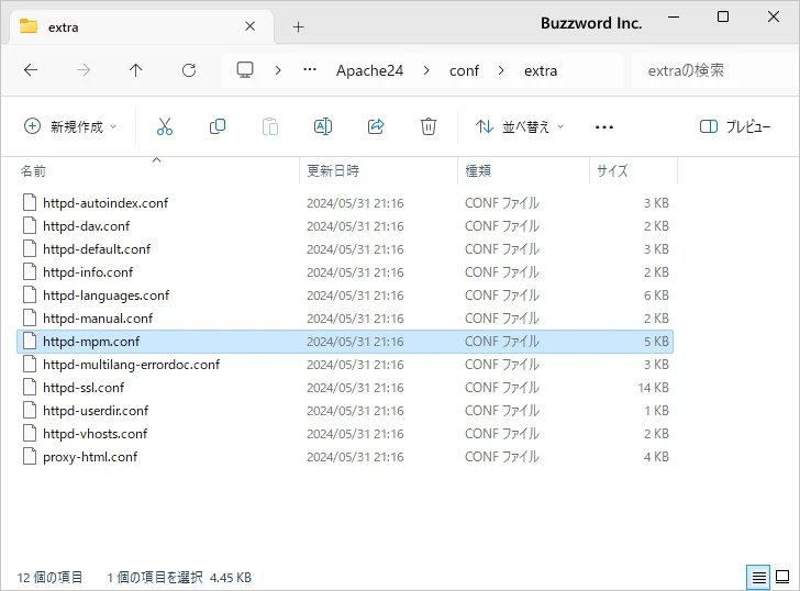 PidFileディレクティブの使い方(3)