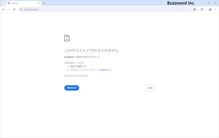 ポート番号を変更する(2)