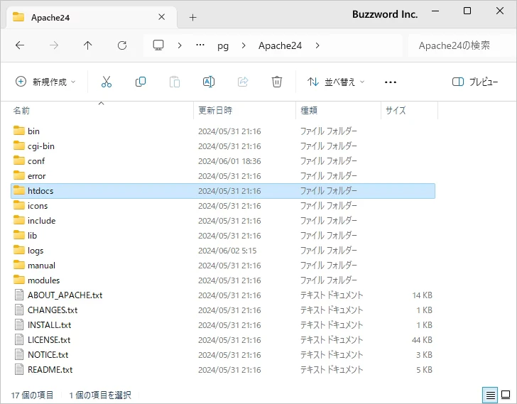 ドキュメントルート(DocumentRoot)(1)