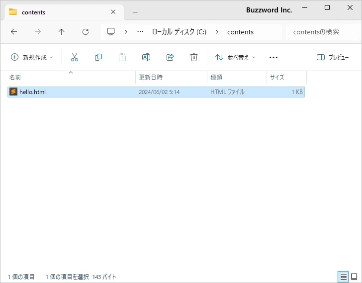 ドキュメントルートを変更する(1)
