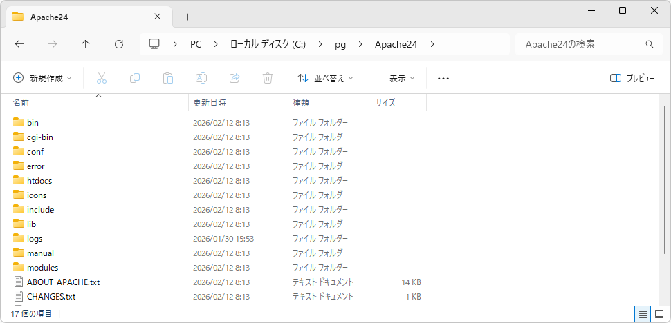 Apacheのインストール(1)