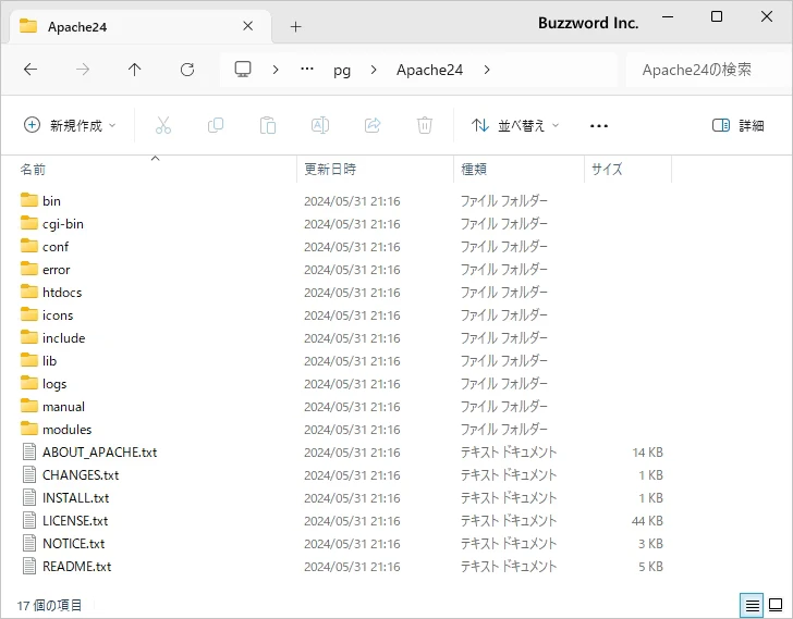 Apacheのインストール(1)