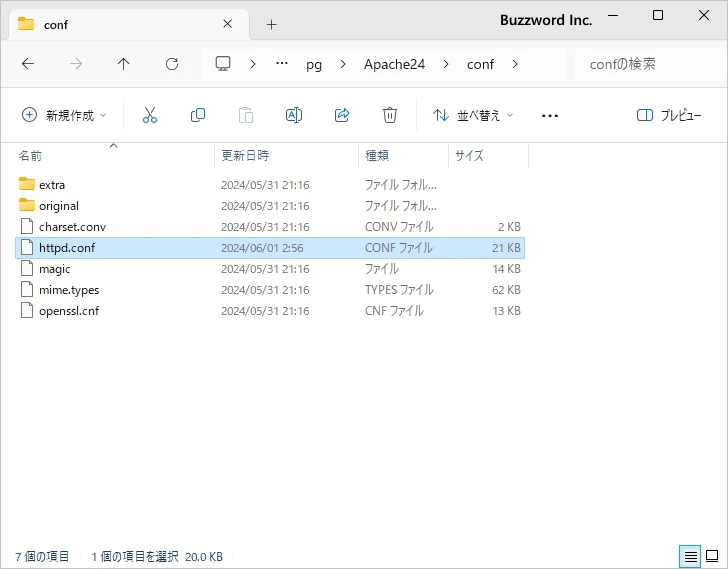 インストールしたディレクトリを修正する(1)