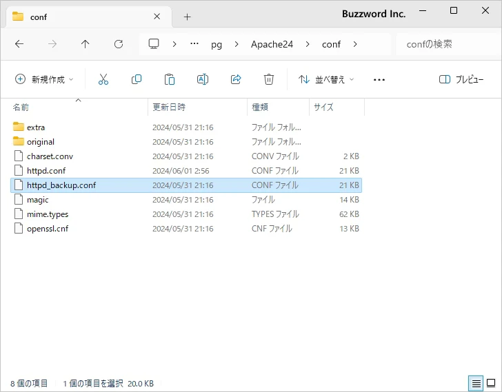インストールしたディレクトリを修正する(2)