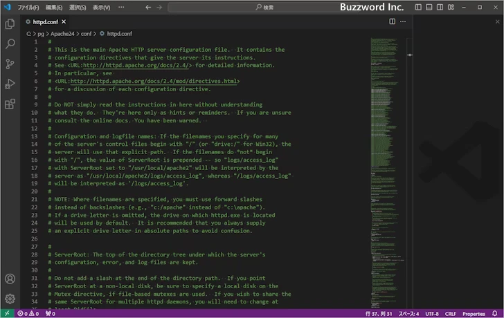 インストールしたディレクトリを修正する(3)