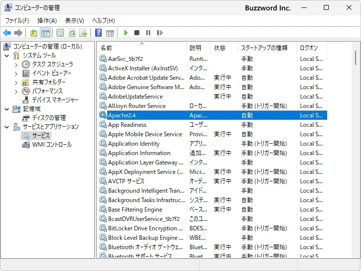 Apacheをサービスとして登録する(6)