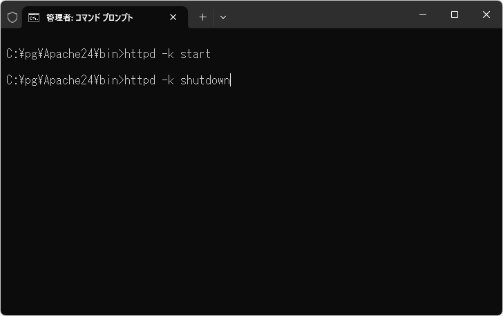Apacheを停止する(1)