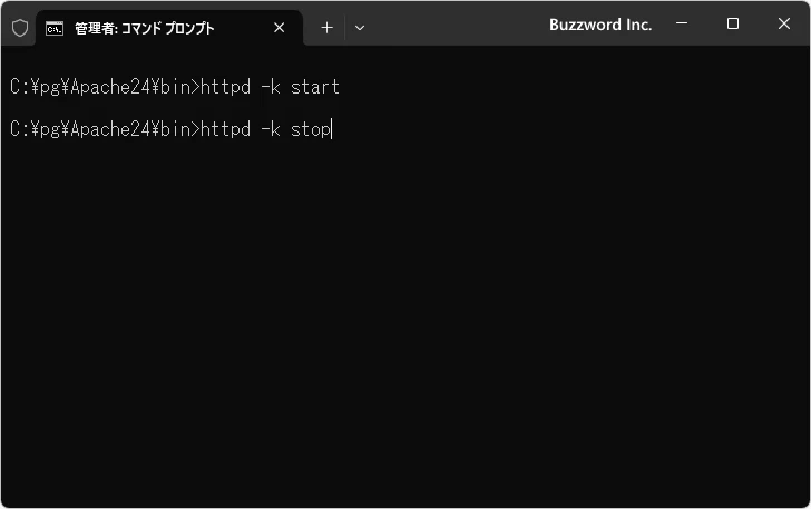 Apacheを停止する(1)