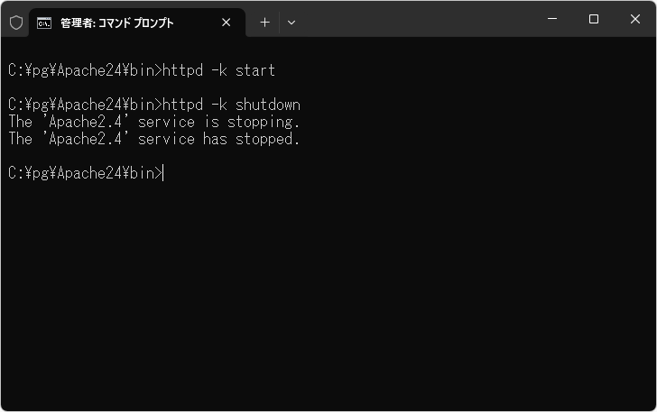 Apacheを停止する(2)