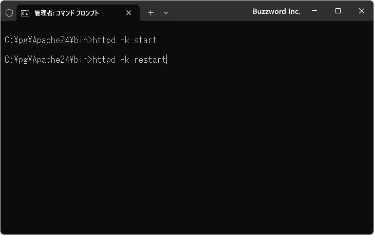 Apacheを再起動する(1)