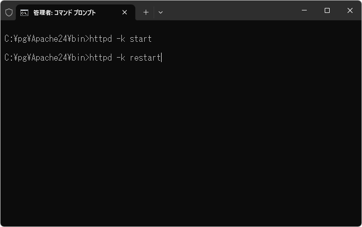 Apacheを再起動する(1)