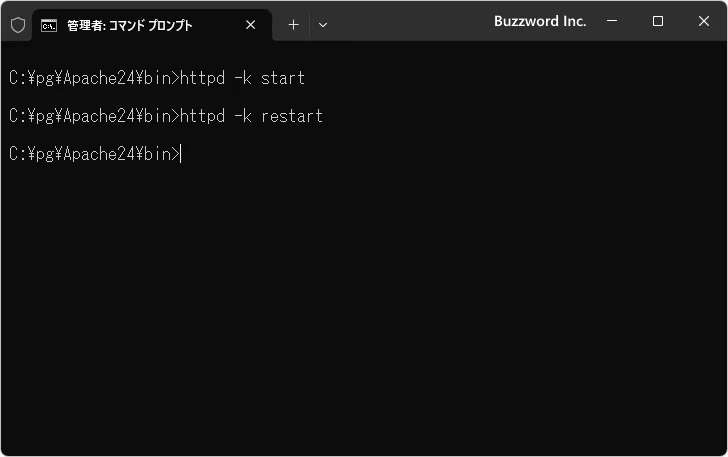 Apacheを再起動する(2)