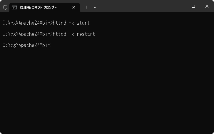 Apacheを再起動する(2)