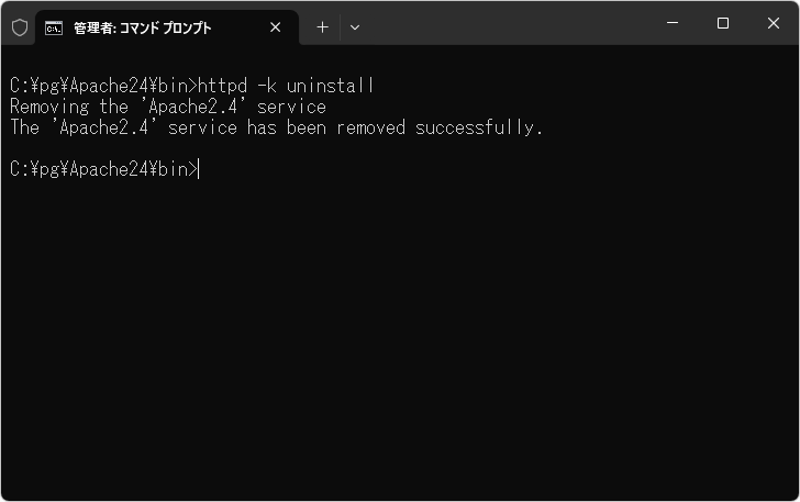 Apacheをサービスから削除する(1)
