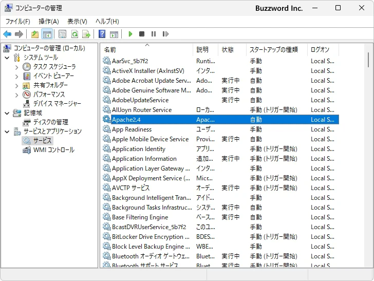 サービスとしてどのようにApacheを起動するのかを設定する(1)