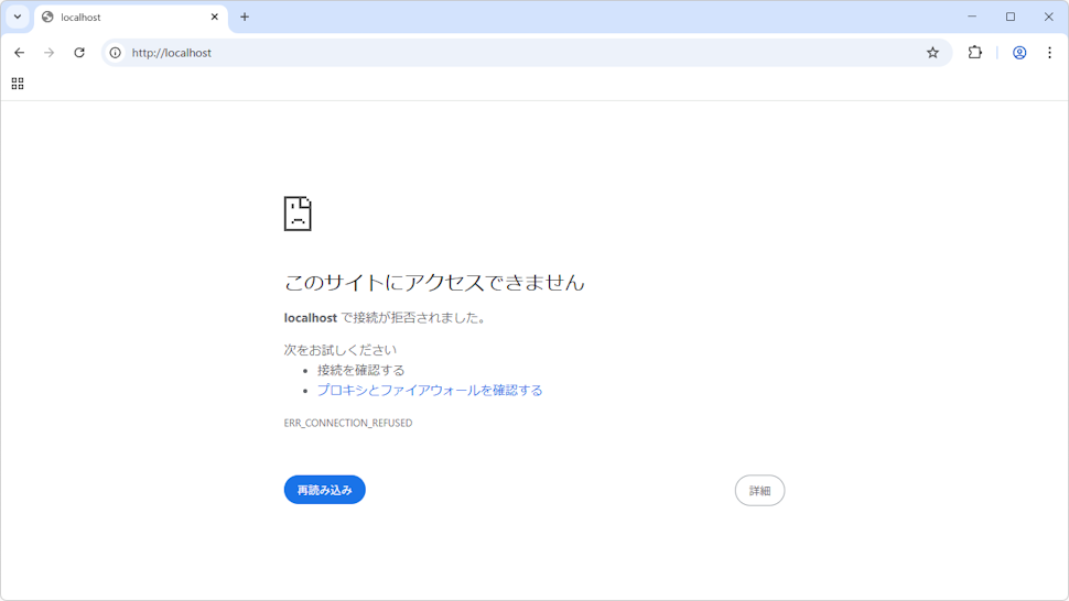 コンソールアプリケーションとしてApacheを起動する(5)