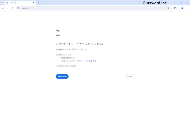 コンソールアプリケーションとしてApacheを起動する(5)