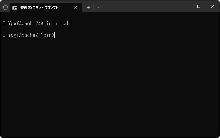 コンソールアプリケーションとしてApacheを起動する(6)