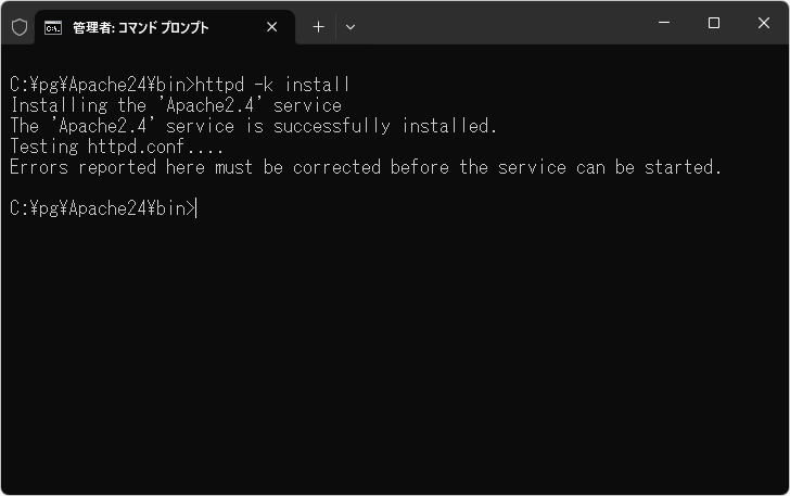 Apacheをサービスとして登録する(2)