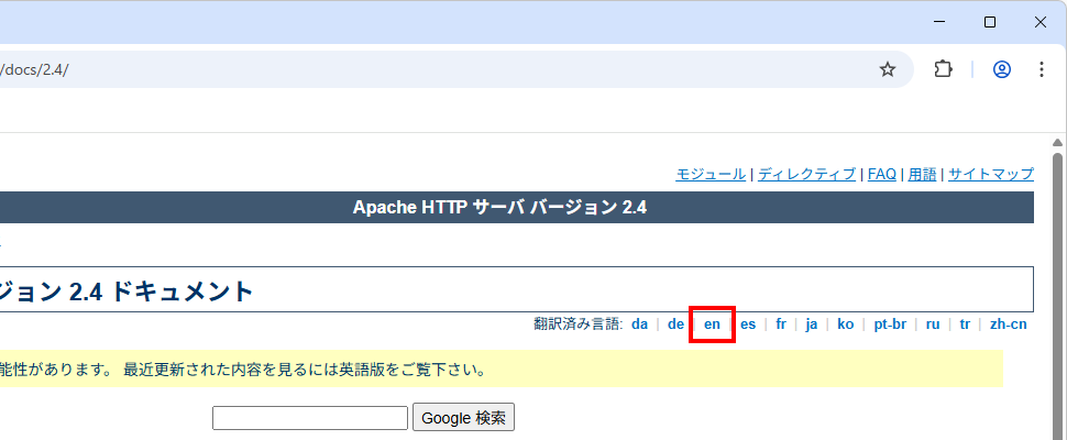 英語版のドキュメントを参照する(1)