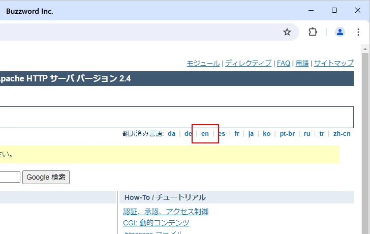 英語版のドキュメントを参照する(1)