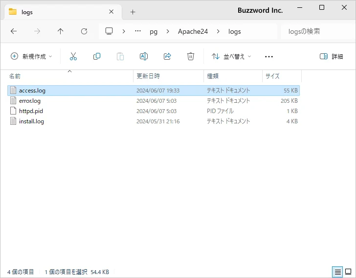 CustomLogディレクティブの使い方(1)